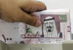 الريال السعودي اليوم - تفاصيل الخبر