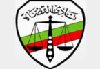 نتيجه انتخابات نادي القضاه - تفاصيل الخبر