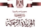 محمود توفيق - تفاصيل الخبر