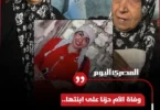 حادث - تفاصيل الخبر