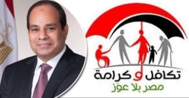 برنامج تكافل وكرامه - تفاصيل الخبر