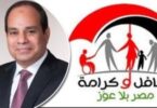 برنامج تكافل وكرامة - تفاصيل الخبر