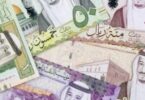 الريال مقابل - تفاصيل الخبر