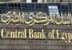 سعر الفائدة - تفاصيل الخبر