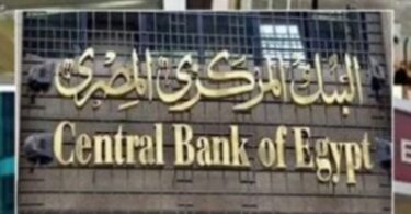سعر الفائدة - تفاصيل الخبر