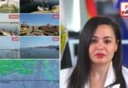 الأرصاد الجوية - تفاصيل الخبر