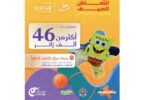 صيف - تفاصيل الخبر