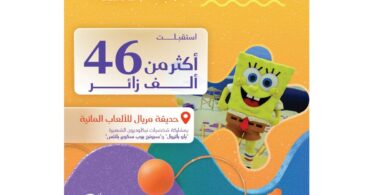 صيف - تفاصيل الخبر