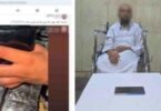 الفيس - تفاصيل الخبر
