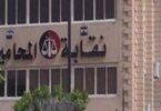 محامية سوهاج - تفاصيل الخبر