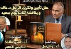 ترجمه - تفاصيل الخبر