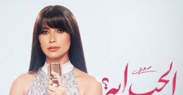 روبي - تفاصيل الخبر