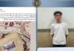 فيس بوك - تفاصيل الخبر