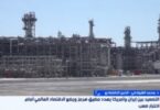 نفط - تفاصيل الخبر