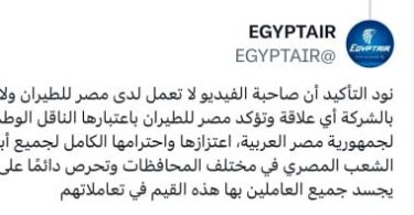 إيقاف - تفاصيل الخبر