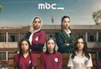 مسلسل السن - تفاصيل الخبر
