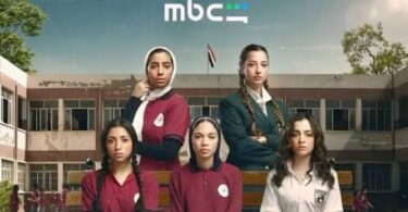 مسلسل السن - تفاصيل الخبر