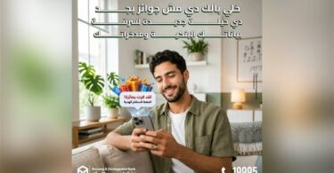 المركزي المصري - تفاصيل الخبر