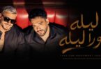 جمال سعد لمجرد ليله - تفاصيل الخبر