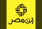 ابن مصر - تفاصيل الخبر