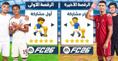 تحدي تشكيلة آخر مشاركة - تفاصيل الخبر