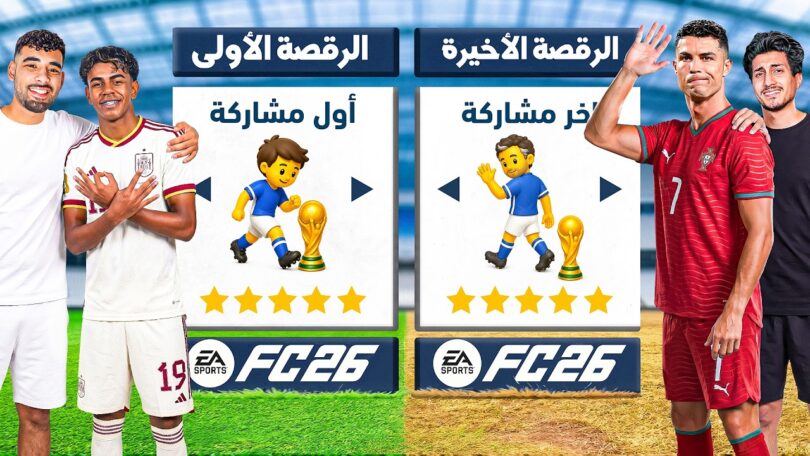تحدي تشكيلة آخر مشاركة - تفاصيل الخبر