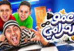 كينج اياد كينج عمو - تفاصيل الخبر