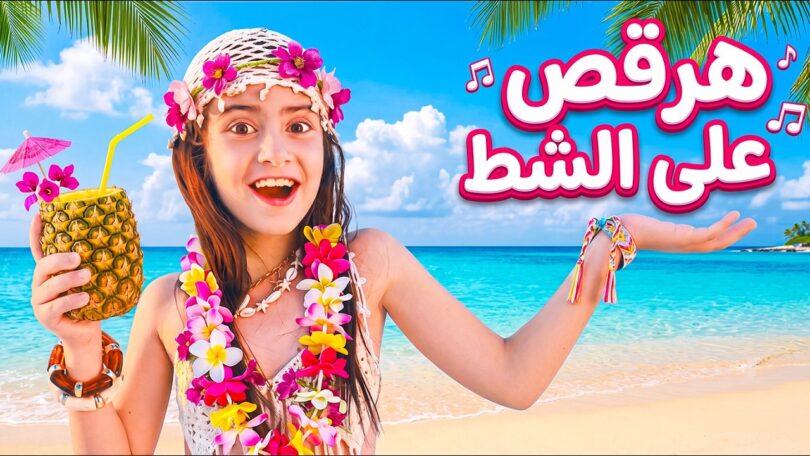 خالد هرقص الشط - تفاصيل الخبر