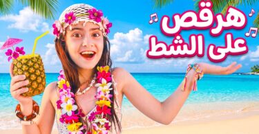 أيسل خالد - تفاصيل الخبر