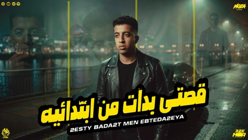 قصتي بدات ابتدائيه امي - تفاصيل الخبر