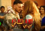 الشامي - تفاصيل الخبر