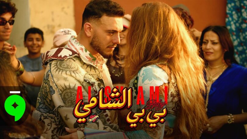 الشامي - تفاصيل الخبر