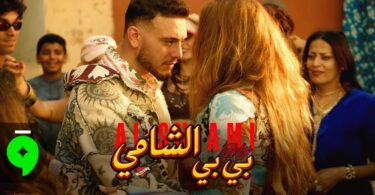 الشامي - تفاصيل الخبر