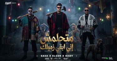 اني ابقي زميلك الكلام - تفاصيل الخبر
