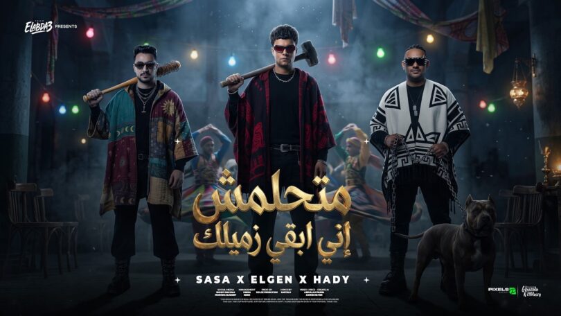 اني ابقي زميلك الكلام - تفاصيل الخبر
