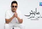 رضا البحراوي - تفاصيل الخبر