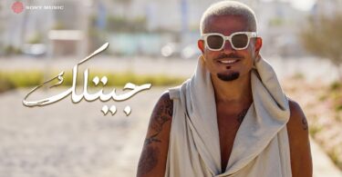 دياب جيتلك - تفاصيل الخبر