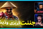 جننت كريزى وديشا ستريم - تفاصيل الخبر