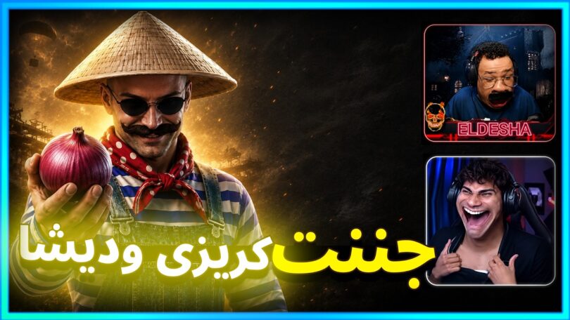 جننت كريزى وديشا ستريم - تفاصيل الخبر
