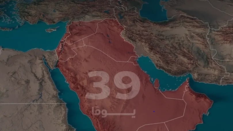 طقس العرب - تفاصيل الخبر