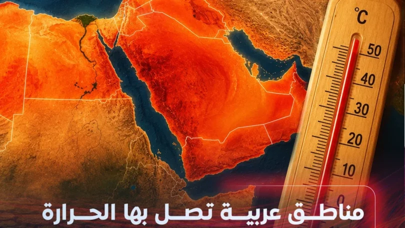 قبة حرارية - تفاصيل الخبر