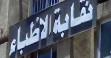 طبيب - تفاصيل الخبر