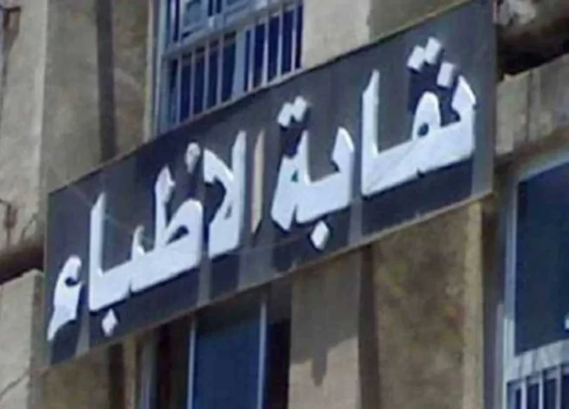 طبيب - تفاصيل الخبر