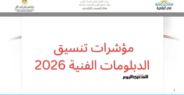 دبلوم - تفاصيل الخبر