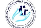 الهيئة القومية للتأمين الاجتماعي - تفاصيل الخبر