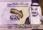 سعر الريال السعودي مقابل - تفاصيل الخبر