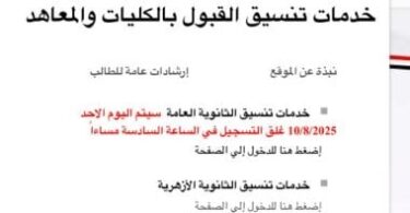 كلية - تفاصيل الخبر