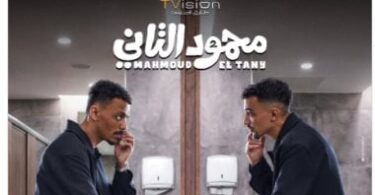 عصام صاصا - تفاصيل الخبر