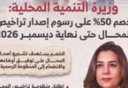 منصة مصر الرقمية - تفاصيل الخبر