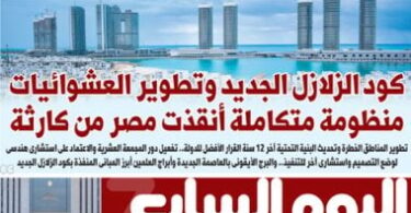 يوجد زلزال اليوم - تفاصيل الخبر